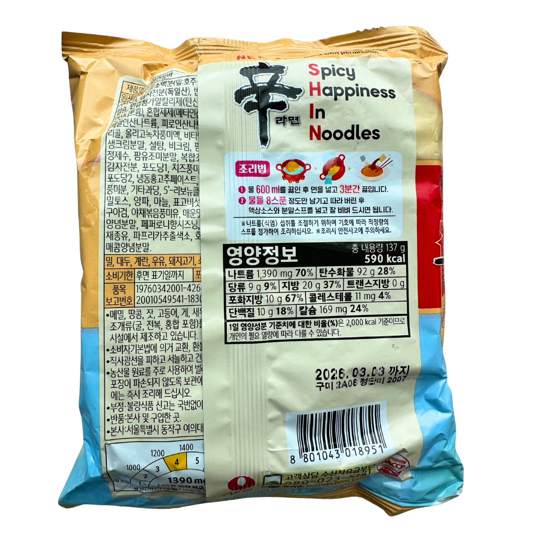 Saja Boys Shin Toomba Ramen – K-Pop Demon Hunters Toomba Limited Edition Bag | Collectible Korean Instant Noodles Hola Korea